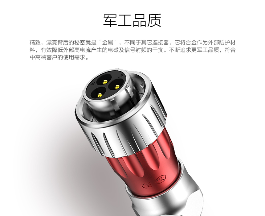 信號(hào)連接器.jpg