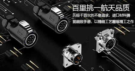 新能源汽車(chē)連接器工藝（新能源汽車(chē)連接器的工藝技術(shù)）