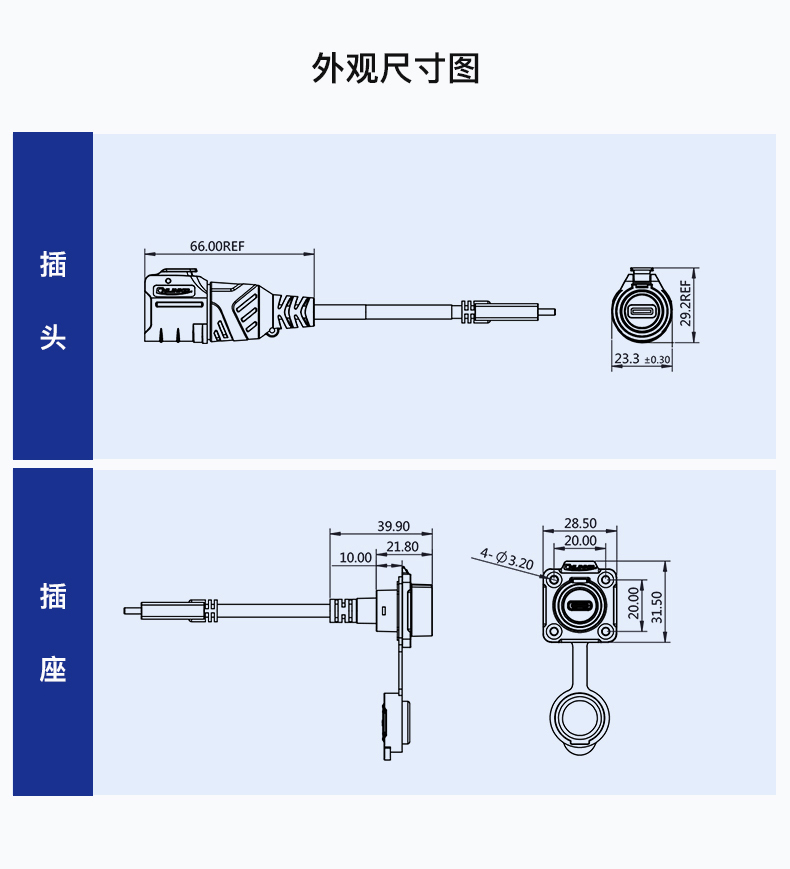 LP-16 TYPE-C 數(shù)據(jù)連接器產(chǎn)品參數(shù)圖