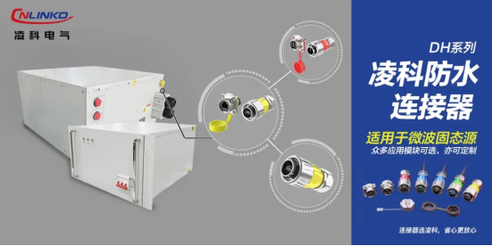 這款工業(yè)連接器為何頻頻亮相微波固態(tài)源上?答案就在這篇文章