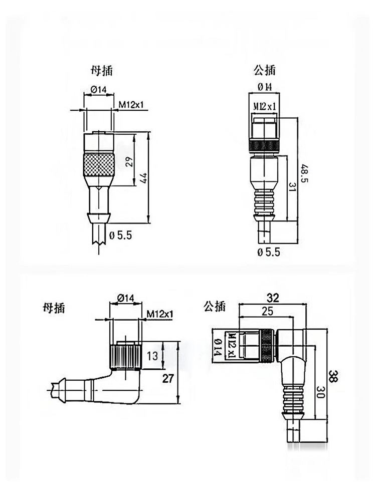 M12航空插頭4芯公母直插頭帶2米線