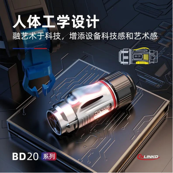 凌科BD-24金屬連接器 (2)